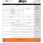 تمدید شرایط فروش BAC X۳ Pro تا پنجم شهریور ماه
