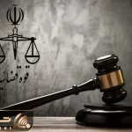 کلاهبرداری ۷۰ میلیاردی با جعل نامه رهبری!