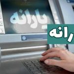 یارانه طبقه کارگر حذف شد؛ معیار خط فقر کجاست؟!