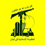 توصیه مهم حزب الله به دولت لبنان