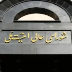 ورود مجدد علی لاریجانی به شورای امنیت ملی؛ دگردیسی سیاسی یا ادامه خطی مشی پیشین؟