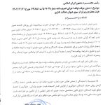 نامه واردکنندگان خودرو به رئیس جمهور و رئیس دیوان عدالت اداری (+سند)