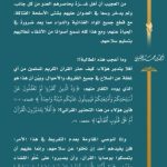 مفتی عمان به مقاومت غزه: «به هیچ عنوان سلاح خود را زمین نگذارید»