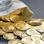 فردا؛ چهارمین مرحله پیش فروش سکه
