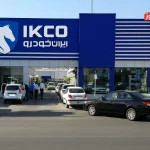 ایران خودرو دست به دامان بورس کالا شد / ایران‌ خودرو از 3 مسیر در حال پیگیری افزایش قیمت محصولات است