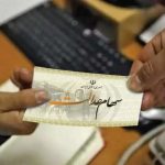 تازه‌ترین خبر از سود سهام عدالت