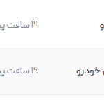 قیمت پژو پارس، امروز ۱۲ شهریور ۱۴۰۴