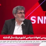 کوچک‌زاده، نماینده مجلس: از خشونت بیزارم/ اکثر دانشجویان میگویند با فضای رسانه‌ای تفاوت داری