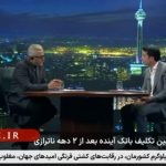 ناهماهنگی بین سران قوا انحلال بانک آینده را عقب انداخت