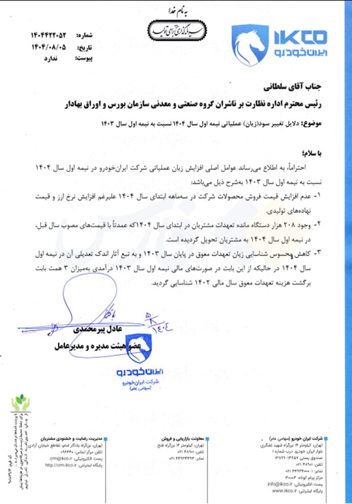 Wp Header Logo 2136.png