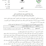 قیمت خرید تضمینی گندم برای سال زراعی ۱۴۰۴-۱۴۰۵ اعلام شد