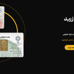 استعلام قیمت طلای زربد