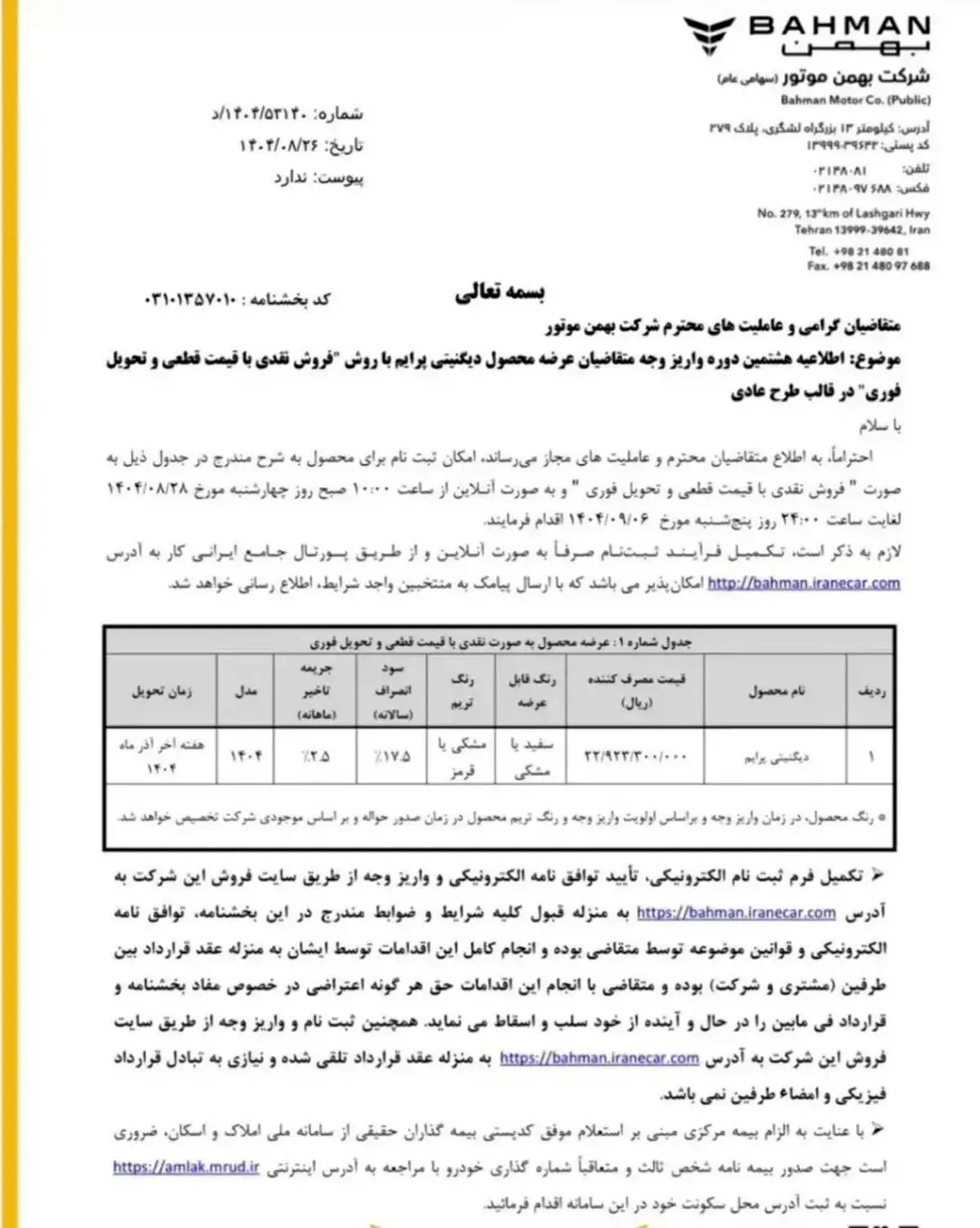 Wp Header Logo 3477.png