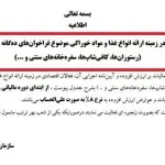 کسر آنی مالیات از تراکنش‌های کارت‌خوان‌ها آغاز شد