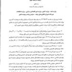 نرخ سوم بنزین از نیمه آذر اجرایی می شود