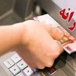 خدمات مربوط به جداسازی یارانه‌ها، غیرحضوری شد