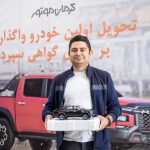 لحظه‌ای تاریخی برای بازار و صنعت خودرو؛
آغاز فصل تازه خرید خودرو با تحویل اولین KMC T۹ به روش گواهی سپرده