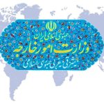 وزارت امور خارجه در بیانیه‌ای اقدام استرالیا علیه سپاه پاسداران را محکوم کرد