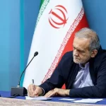 پزشکیان: از حمایت رهبری انقلاب سپاسگزارم/مسیر پیشرفت را با همراهی مردم دنبال می‌کنیم