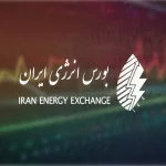 بورس انرژی در 14 آبان ماه میزبان چه عرضه‌هایی می‌شود؟