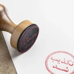 تکذیب خودکشی یک زندانی در زندان وکیل آباد