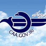 سرپرست جدید سازمان هواپیمایی کشوری تعیین شد