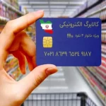 سامانه پاسخگویی تلفنی سؤالات یارانه، کالابرگ و دهک‌بندی راه‌اندازی شد