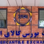 پیشتازی تالار صادراتی کیش در عرضه های امروز بورس کالا