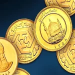پیش‌فروش قطعی مسکوکات طلای بانک مرکزی 25 آذرماه برگزار می شود