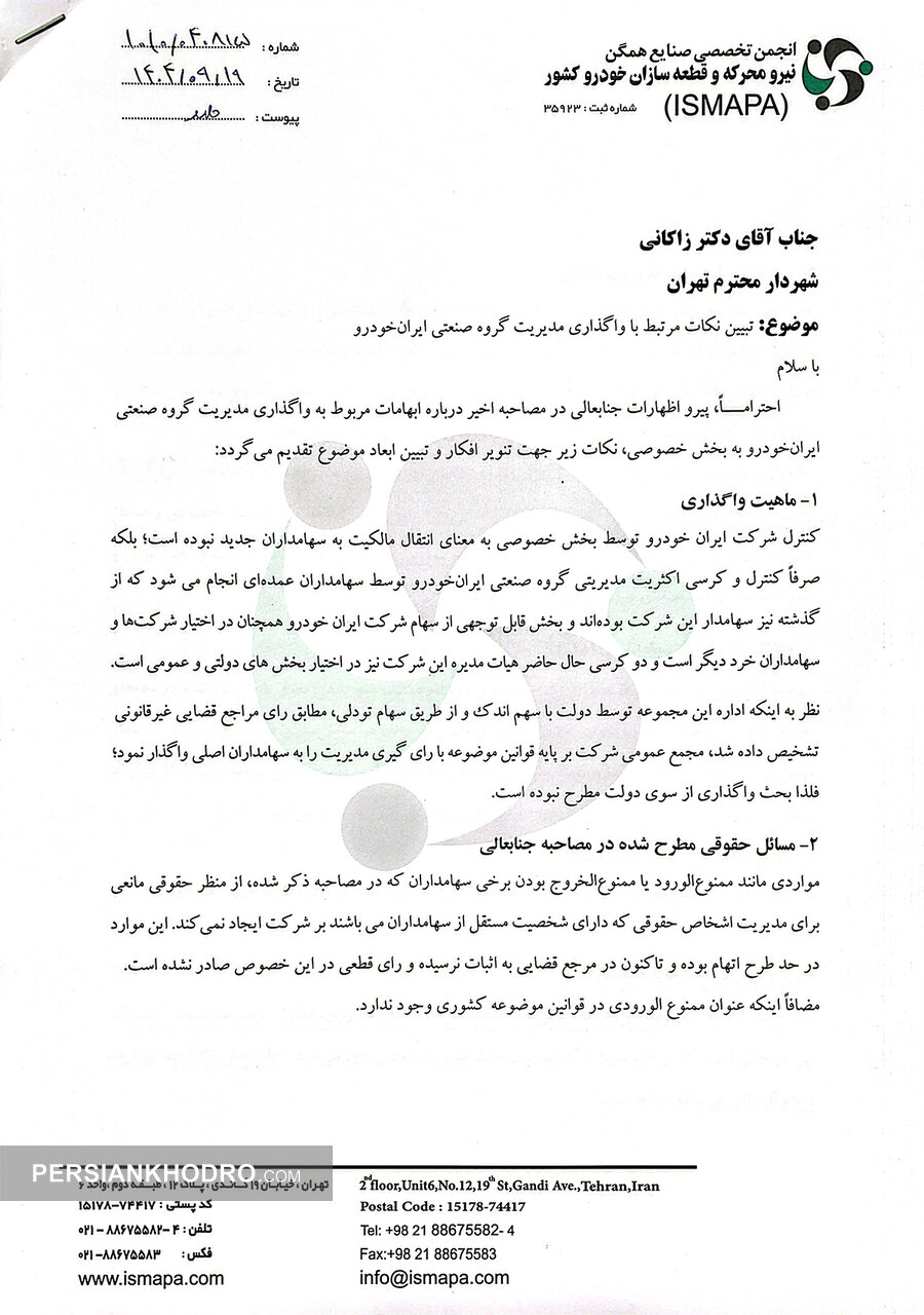 Wp Header Logo 2029.png