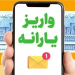 یارانه نقدی و کالابرگ آذر ۱۴۰۴؛ پرداخت‌ها زودتر از موعد در آستانه شب یلدا