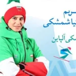کیا شمشکی شانس حضور در المپیک را از دست داد