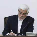 پیام تسلیت عارف در پی درگذشت مرحومه اشرف بروجردی