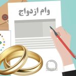 سهمیه‌های مصرف‌نشده خرید کالای ایرانی به وام ازدواج و فرزندآوری منتقل می شود