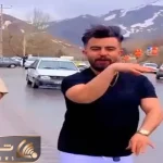 آواز محلی؛ پایکوبی ادایی پسر جوگیر و دوستای جوگیرتر از خودش تو جاده بارونی و شلوغ