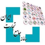 هزینه صدور ‌تمدید کارت بازرگانی اعلام شد