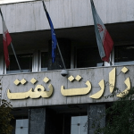 افشای اسامی ۵ مدیر بازنشسته و دوشغله وزارت نفت