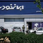 با دستور دادستان سایت ایران خودرو بسته شد