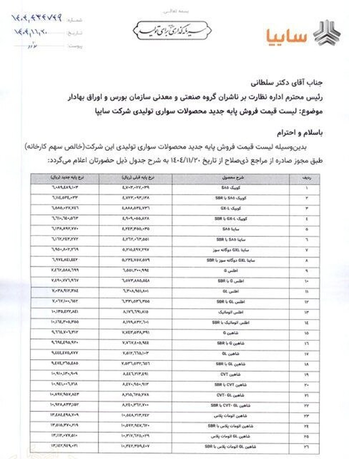 Wp Header Logo 217.png