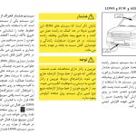 وانت پادرا پلاس با ADAS در راه بازار؛ جزئیات نسخه جدید زامیاد فاش شد