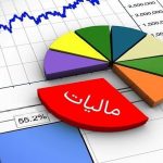 همه جرایم مالیاتی تا سقف ۷۰۰ میلیون تومان بخشیده شد