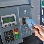 مصوبه مجلس؛ سال آینده سهمیه کارت سوخت افراد به کارت بانکی آن‌ها انتقال می‌یابد/ میزان صدور صورت حساب الکترونیک مصرف برای هر نوبت سوخت‌گیری، ۱۰۰ درصد تعیین می‌شود